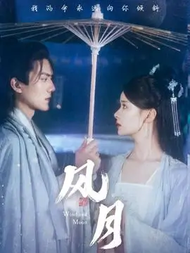 风起南陌古装电视剧全集免费观看